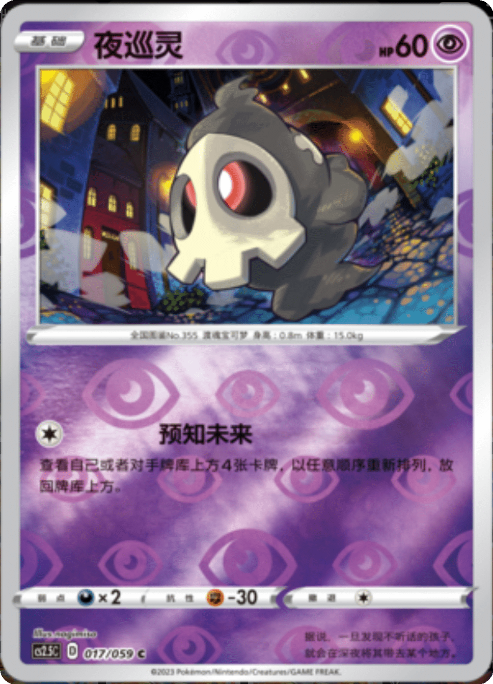 Card 017/059