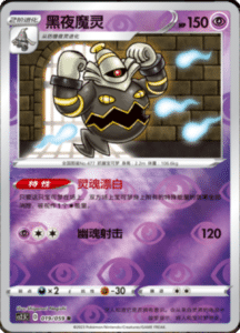 CS2.5 – Brilliant Counterattack Simplified Chinese Pokemon 36