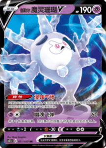 CS2.5 – Brilliant Counterattack Simplified Chinese Pokemon 39