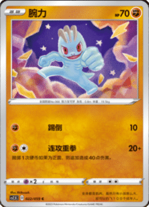 CS2.5 – Brilliant Counterattack Simplified Chinese Pokemon 40