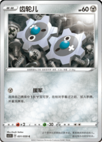 Klink (齿轮儿)