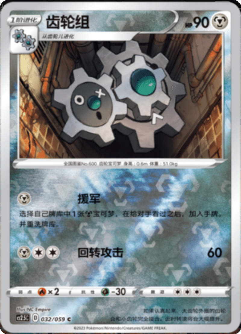 032/059 Klang齿轮组 C REVERSE HOLO