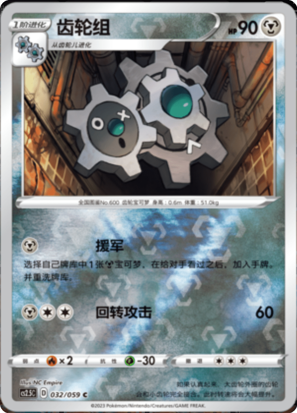 Card 032/059