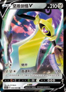 CS2.5 – Brilliant Counterattack Simplified Chinese Pokemon 61