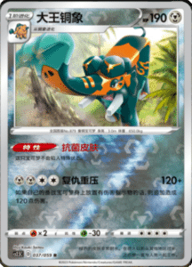 CS2.5 – Brilliant Counterattack Simplified Chinese Pokemon 66