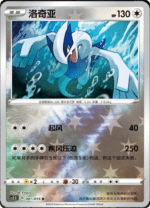 CS2.5 – Brilliant Counterattack Simplified Chinese Pokemon 72