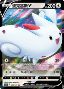 CS2.5 – Brilliant Counterattack Simplified Chinese Pokemon 77