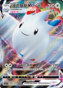 CS2.5 – Brilliant Counterattack Simplified Chinese Pokemon 78