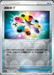 CS2.5 – Brilliant Counterattack Simplified Chinese Pokemon 82