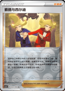 CS2.5 – Brilliant Counterattack Simplified Chinese Pokemon 92
