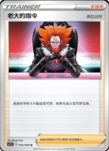 CS2.5 – Brilliant Counterattack Simplified Chinese Pokemon 97