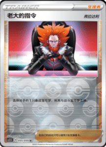 CS2.5 – Brilliant Counterattack Simplified Chinese Pokemon 98