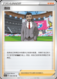 洛兹