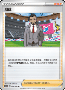 CS2.5 – Brilliant Counterattack Simplified Chinese Pokemon 99