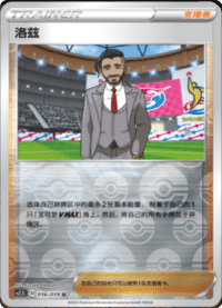 洛兹