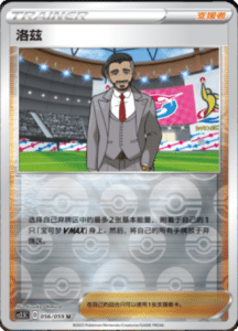 CS2.5 – Brilliant Counterattack Simplified Chinese Pokemon 100
