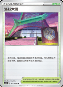 CS2.5 – Brilliant Counterattack Simplified Chinese Pokemon 101