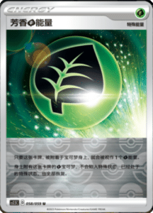 CS2.5 – Brilliant Counterattack Simplified Chinese Pokemon 104
