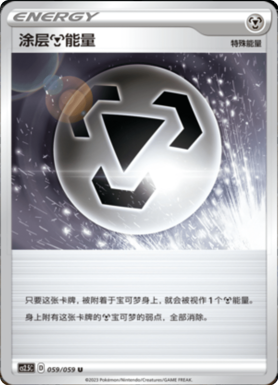 Card 059/059