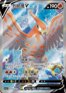 CS2.5 – Brilliant Counterattack Simplified Chinese Pokemon 109