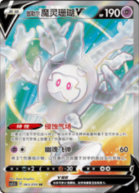 伽勒尔魔灵珊瑚V