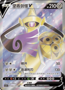 CS2.5 – Brilliant Counterattack Simplified Chinese Pokemon 112