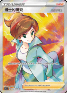 CS2.5 – Brilliant Counterattack Simplified Chinese Pokemon 115