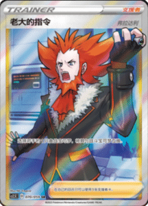 CS2.5 – Brilliant Counterattack Simplified Chinese Pokemon 117