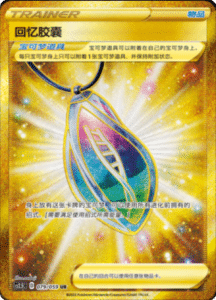 CS2.5 – Brilliant Counterattack Simplified Chinese Pokemon 126