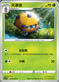 Dottler (天罩虫)