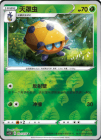 Dottler (天罩虫)