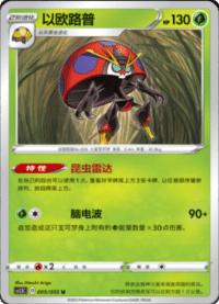 Orbeetle (以欧路普)