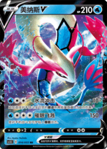 CS1.5 – Dynamax Tactics Simplified Chinese Pokemon 24