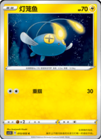 Chinchou (灯笼鱼)