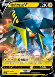 CS1.5 – Dynamax Tactics Simplified Chinese Pokemon 29