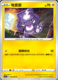 Toxel (电音婴)