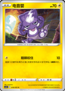 CS1.5 – Dynamax Tactics Simplified Chinese Pokemon 30