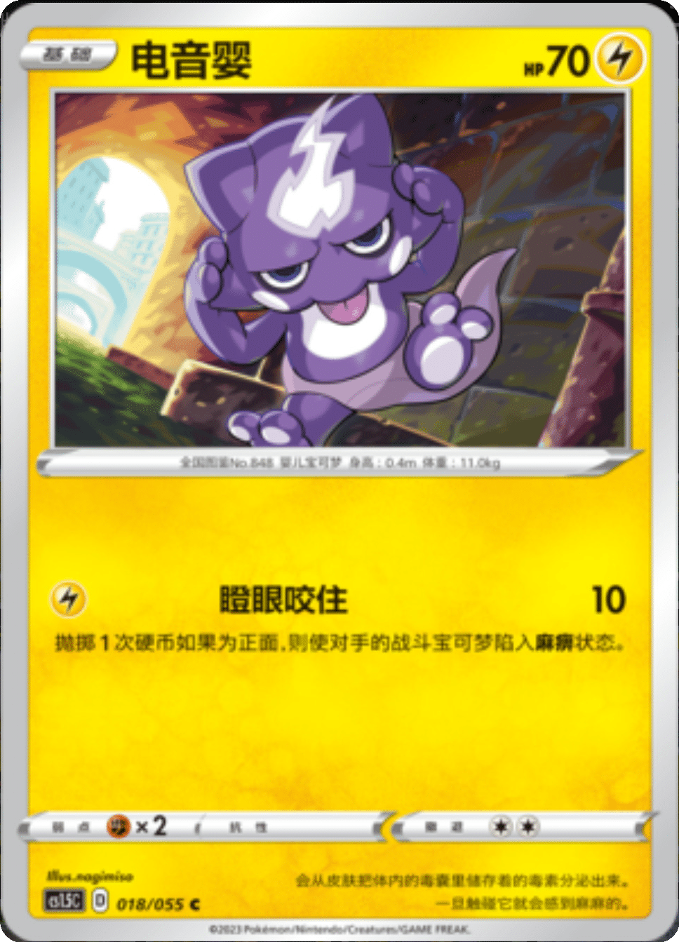 Card 018/055