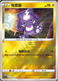 Toxel (电音婴)