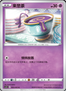 CS1.5 – Dynamax Tactics Simplified Chinese Pokemon 40