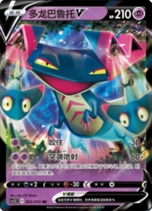 CS1.5 – Dynamax Tactics Simplified Chinese Pokemon 44