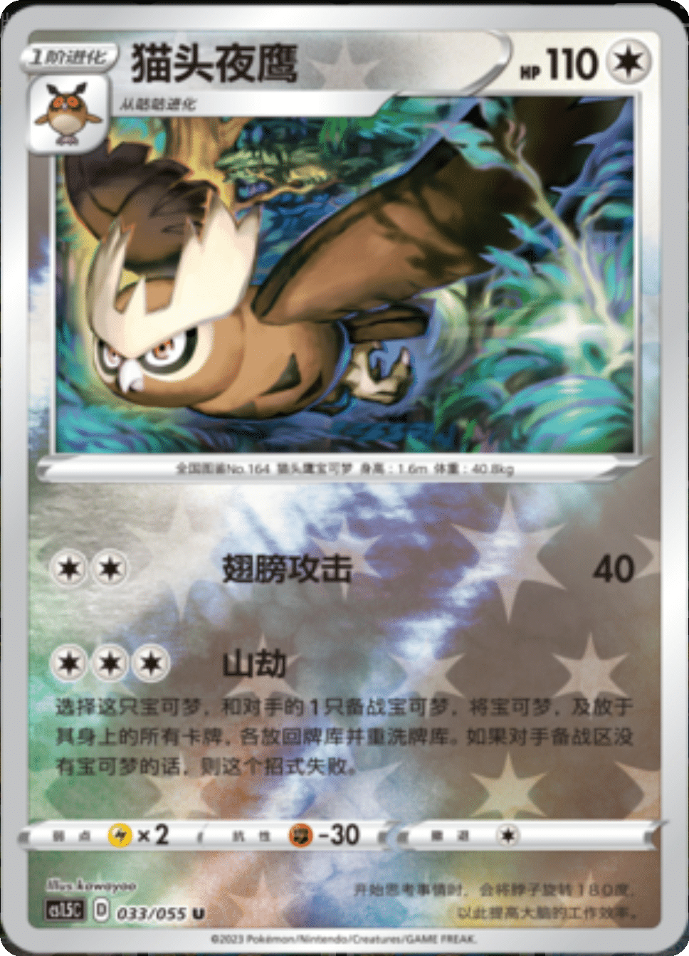 Card 031/055