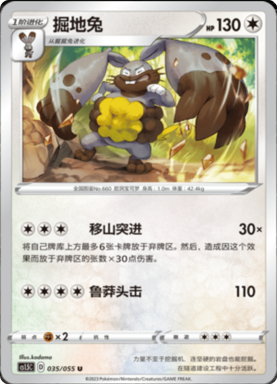Card 035/055