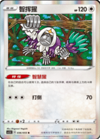 Oranguru (智挥猩)