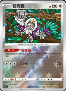 CS1.5 – Dynamax Tactics Simplified Chinese Pokemon 64