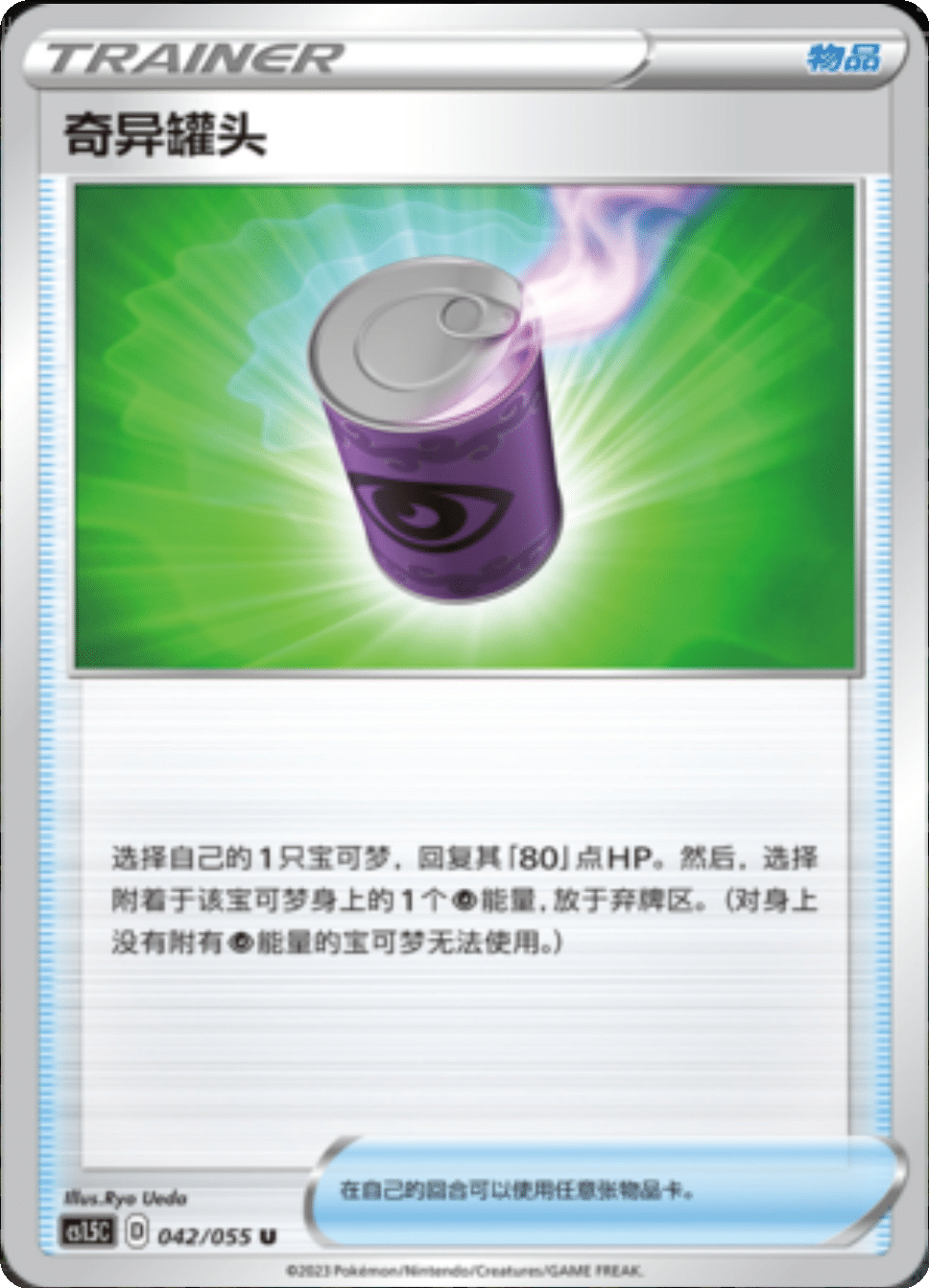 Card 041/055