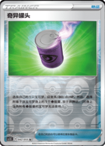 CS1.5 – Dynamax Tactics Simplified Chinese Pokemon 74