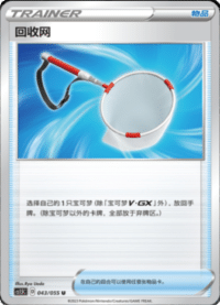 回收网