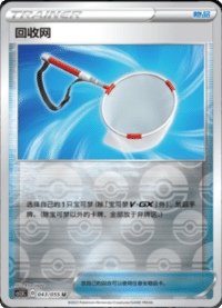 回收网