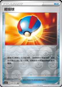 CS1.5 – Dynamax Tactics Simplified Chinese Pokemon 78